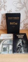 Лот: 22517764. Фото: 3. Четыре книги Ф.М. Достоевский... Красноярск