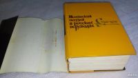 Лот: 8258120. Фото: 2. ок...Испанская поэзия в русских... Литература, книги