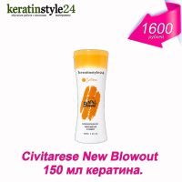 Лот: 10584986. Фото: 3. Кератин Civitarese New Blowout... Красота и здоровье