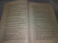 Лот: 18434717. Фото: 5. Лойцянский Л.Г. Механика жидкости...
