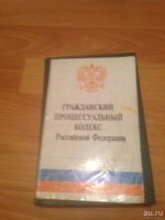 Лот: 13437195. Фото: 5. Книги для юристов