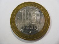 Лот: 18337902. Фото: 4. 10 рублей 2005 года. 60 лет Победы... Красноярск