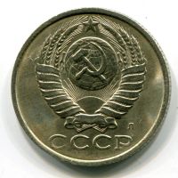 Лот: 8834368. Фото: 3. 15 копеек 1991 года "Л" СССР... Коллекционирование, моделизм