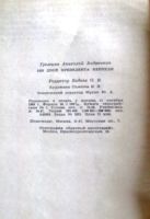 Лот: 16437338. Фото: 4. 1036 дней Президента Кеннеди