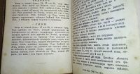 Лот: 24955555. Фото: 21. Ворожея . часть вторая.* дореволюционное...