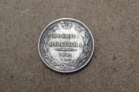 Лот: 21114232. Фото: 2. Полтина 1841 года. Монеты