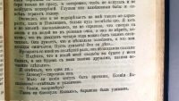 Лот: 17514983. Фото: 11. К.М. Станюкович. Собрание сочинений...