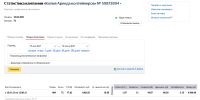 Лот: 17775884. Фото: 7. Сайт Аренда контейнеров + реклама...