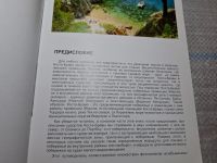 Лот: 25515823. Фото: 2. Oz/вбр (4092366) Costa Brava... Справочная литература
