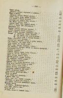 Лот: 8314433. Фото: 6. Фет А. А. Полное собрание стихотворений...