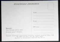 Лот: 7151725. Фото: 2. Открытка Мукачево. Река Латорица... Открытки, билеты и др.