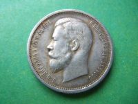 Лот: 10469737. Фото: 2. 50 копеек 1913 г.ВС. Монеты