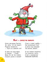 Лот: 25264159. Фото: 3. Кот круглый год!: Андрей Усачев. Литература, книги