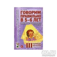 Лот: 15257968. Фото: 3. Оксана Гомзяк: Говорим правильно... Литература, книги