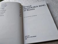 Лот: 17930550. Фото: 2. По Золотому кольцу России. Around... Литература, книги