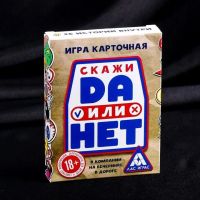 Лот: 16545616. Фото: 2. Настольная игра "Да или нетки". Сувениры, подарки