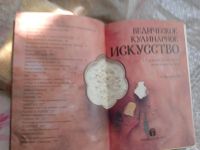 Лот: 20713967. Фото: 3. (Арт-4.14) книга "Ведическое кулинарное... Литература, книги