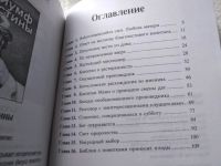 Лот: 19237651. Фото: 10. Тейлор Ч. Библия с пометками...
