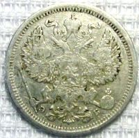 Лот: 3093215. Фото: 2. 20 копеек 1906 г. СПБ ЭБ (219177... Монеты