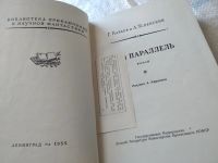 Лот: 18177400. Фото: 3. Караев А., Успенский Л. 60 - я... Красноярск