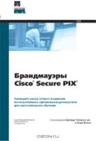 Лот: 4092443. Фото: 4. Набор книг по сетям Cisco. Красноярск