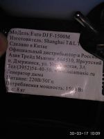Лот: 9378023. Фото: 3. euro dg f-1500m генератор дыма. Красноярск