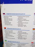 Лот: 5761874. Фото: 7. Ванночка для ног