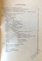 Лот: 5709954. Фото: 5. Рецепты - 5 книг одним лотом