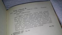 Лот: 9701730. Фото: 8. (1092372)(3092336)Дьявольские...