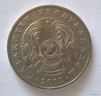 Лот: 12777862. Фото: 2. Лот №1 - 50 тенге 2002г Казахстан... Монеты