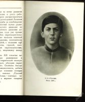 Лот: 13426993. Фото: 4. И . В . Сталин * биография * 1948... Красноярск