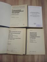 Лот: 20912402. Фото: 2. 4 книги железобетонные металлические... Наука и техника