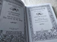 Лот: 17777764. Фото: 2. Толкиен (Толкин) Дж. Р.Р. Властелин... Литература, книги