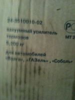 Лот: 7698235. Фото: 4. Усилитель тормозов(оригинал)на... Красноярск