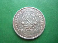 Лот: 18790604. Фото: 2. 50 копеек 1922 г. ПЛ, серебро. Монеты
