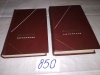 Лот: 6027504. Фото: 13. оз (03..02)*3 Ф. Бэкон. Сочинения...