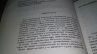 Лот: 7058357. Фото: 10. ок...С "Джу" через Тихий океан...