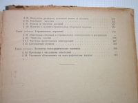 Лот: 14596232. Фото: 7. Учебники (СССР). Цена за все.