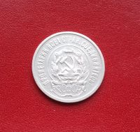 Лот: 16675053. Фото: 2. 20 копеек 1923 года. Серебро... Монеты