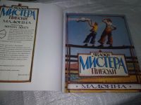 Лот: 19704741. Фото: 2. Мадонна. Яблоки мистера Пибоди... Детям и родителям