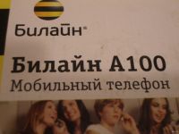 Лот: 14671372. Фото: 5. телефон полный комплект работает...