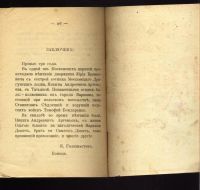 Лот: 10996442. Фото: 7. Казак Никита ( историческая повесть...