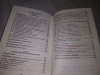 Лот: 19273182. Фото: 3. Геометрия для 7-11 классов. Планиметрия... Литература, книги