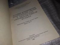 Лот: 18415652. Фото: 2. Условия формирования педагогических... Учебники и методическая литература