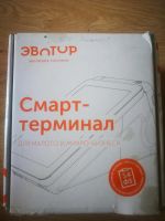 Лот: 15760158. Фото: 2. Смарт терминал эвотор стандарт. Оборудование
