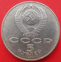 Лот: 3316251. Фото: 2. (№3126-2) 70 лет Великой Октябрьской... Монеты