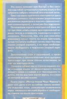 Лот: 11033605. Фото: 2. Ломанова Ольга, Илья Франк - Английский... Детям и родителям