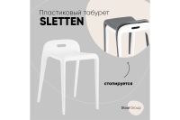 Лот: 24406473. Фото: 2. Табурет Hoff Sletten. Кухонная мебель
