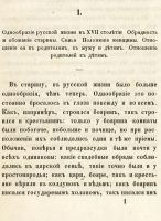 Лот: 24912119. Фото: 3. А. Суворин. Боярин Матвеев (рассказ... Коллекционирование, моделизм