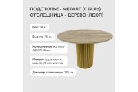 Лот: 24893960. Фото: 3. Стол GENGLASS Trubis Wood. Мебель
